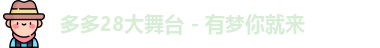 多多28